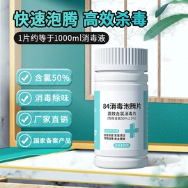 杀菌灭藻剂;厨卫消毒液;水垢清洁剂