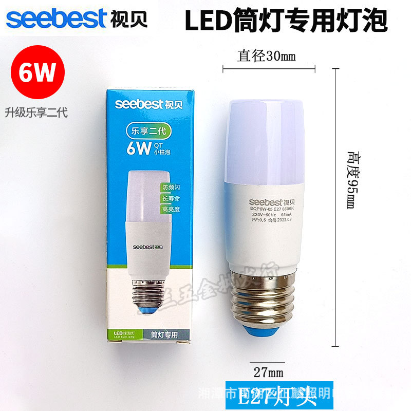 Bombilla led de video súper brillante y de ahorro de energía para el hogar E27 downlight cilíndrico bombilla E14 araña protección ocular iluminación luz blanca