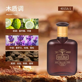 女士香水;男士香水;中性香水