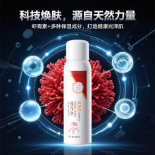 欧丝韵虾青素焕肤极光水爽肤水湿敷水缩毛孔化妆水紧致控油保湿女