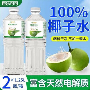 NFC100%Ҭ��ˮ0����0�����ļ���ˬ�Ʒ��֭��ϼ�Ҭ��ˮ1.25L*2ƿ