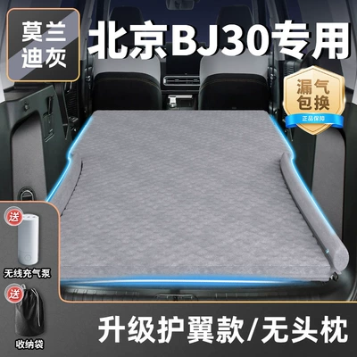 Vehicle-mounted inflatable bed Car Mattress Inflatable Trunk Bed - standard-morandi-gray-upgraded-wing-model-no-headrest-free-inflatable-and-exhaust-dual-purpose-pump