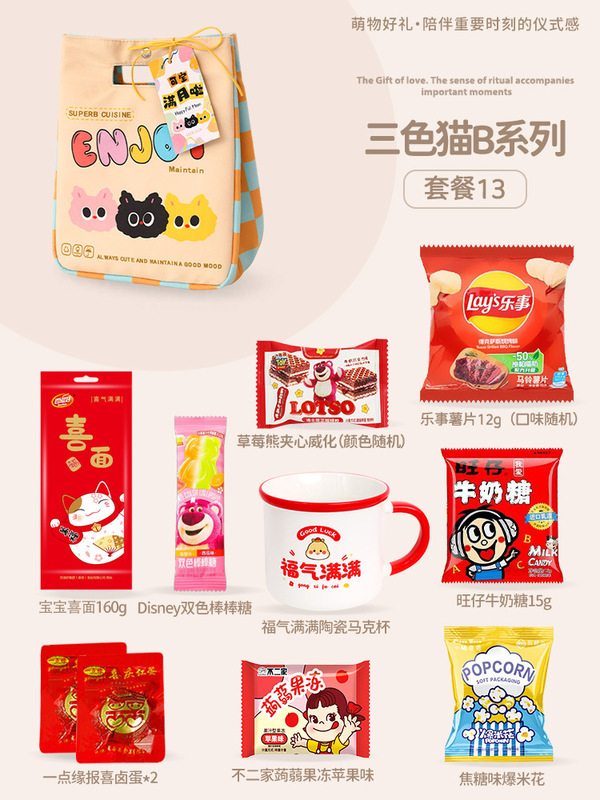 喜饼宝宝满月百日宴伴手礼百天喜糖周岁宴回礼儿童十周岁生日礼包|undefined