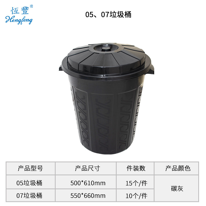 Hengfeng Sanitation Trash Bin Residential Property Barrel Kitchen Restaurant Residue Garbage Cleaning Barrel Large Bucket with Lid