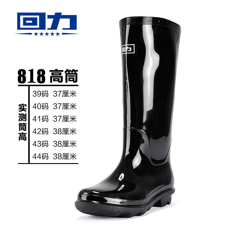 回力818雨鞋男士中高筒雨靴四季防滑防水耐磨厨房工作雨靴广州现