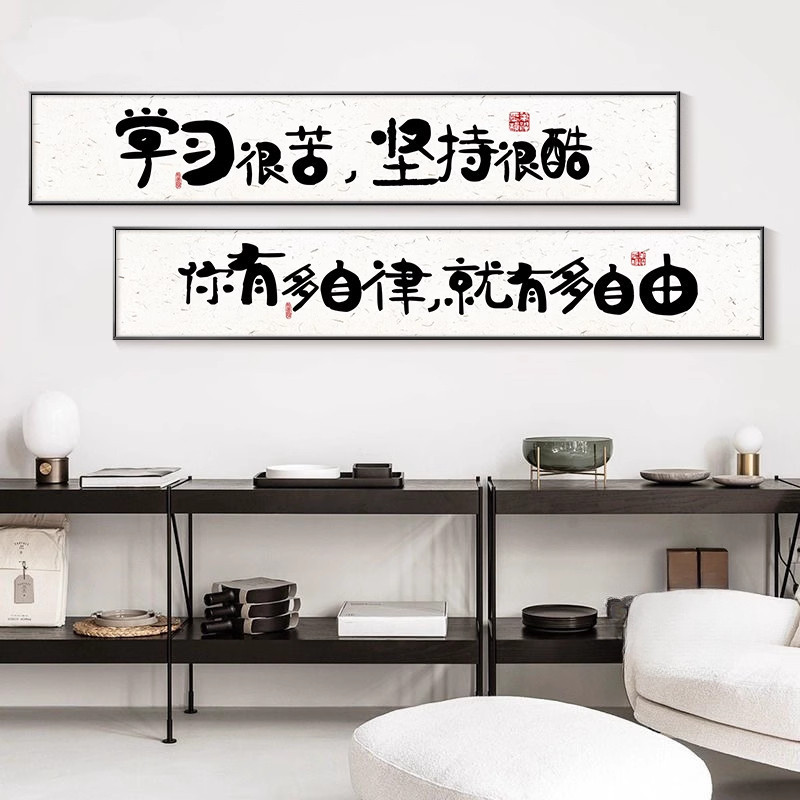 Calligraphy and painting inspirational wall art for students, class decoration, team campus culture wall, self-study classroom decorative mural Calligraphy and painting inspirational wall art for students, class decoration, team campus culture wall, self-study classroom decorative mural