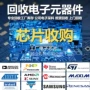 电子ddr内存芯片