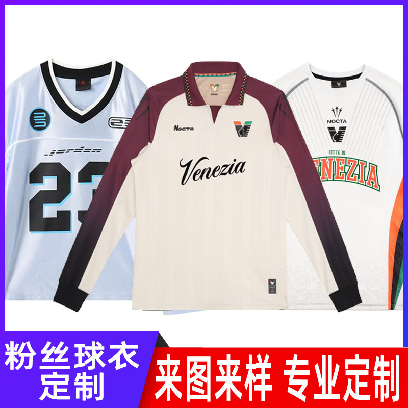 跨境外贸来图定制长袖粉丝球衣世界杯足球运动服定制图案logo队名|undefined