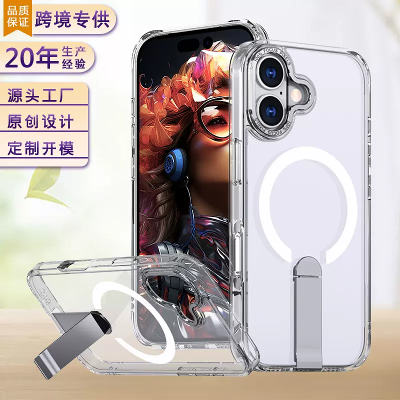 跨境适用iPhone17手机壳全包透明亚克力Magsafe磁吸支架苹果16pro