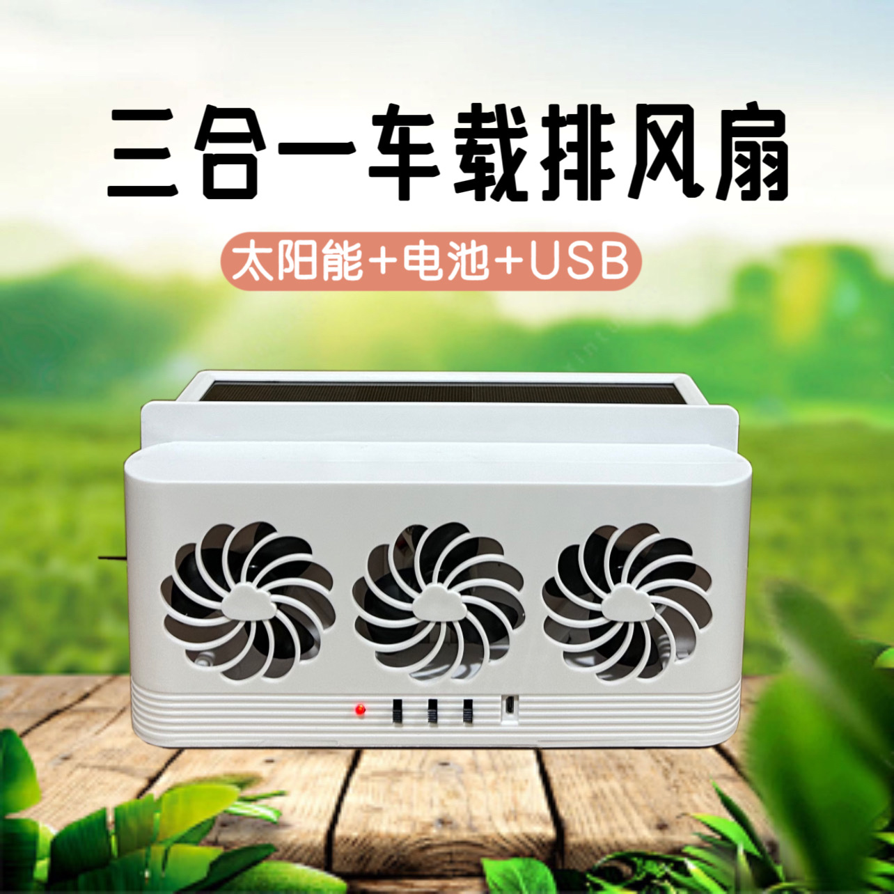 Air fan
