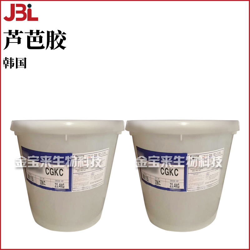 韩国 CGKC 芦芭胶 保湿润肤剂 聚甲基丙烯酸甘油酯 1kg