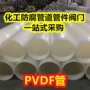 防腐耐酸碱耐温工业管道