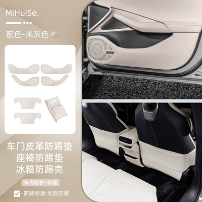 Suitable for Xiaomi Su7/Yu7 Chair back anti-kick pad - suitable-for-su7-beige-gray-essential-for-car-interior-anti-kick-seat-refrigerator-door-anti-kick-pad7-sets