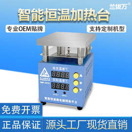 兰拔万NBW-1010 台面100*100MM 加热台平台LED灯珠拆焊台手机维修