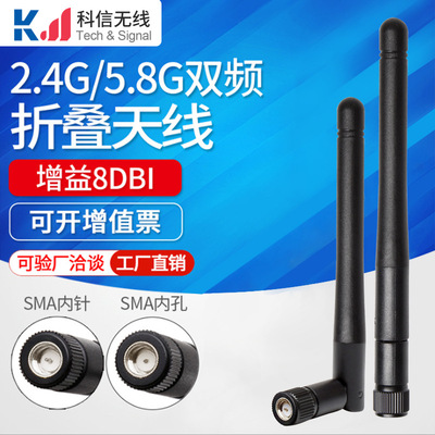 现货供应2.4g网络机顶盒天线 wifi无线路由器蓝牙音响可折叠天线|ms