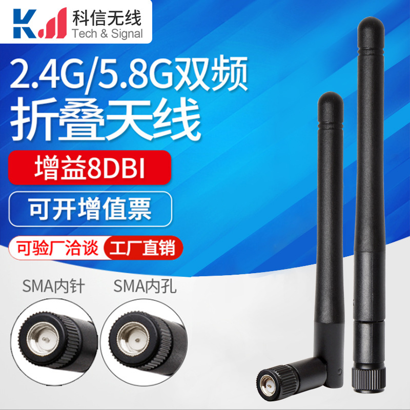 现货供应2.4g网络机顶盒天线 wifi无线路由器蓝牙音响可折叠天线|ms