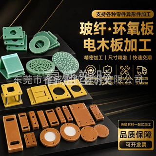 3240环氧板加工绝缘板耐高温玻璃纤维板锂电池玻纤板黄色加工定制