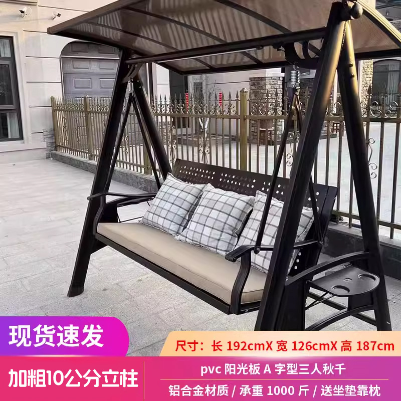 알루미늄 주조 재질 : A자형 3인용 그네 [굵게 10cm ]