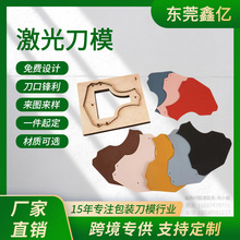 专业推荐激光刀模不干胶刀具冲压啤机加加工激光冲压模