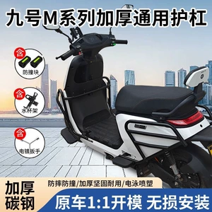No.9 M395cmax Flash Rider qoruyucu, No.9 M95C+ elektrikli m3 bamper, toqquşma əleyhinə çərçivə, arxa yük rəfi aksesuarları