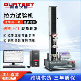 电子万能拉力试验机端子拉伸强度实验仪数显拉压力仪插拔力检测仪