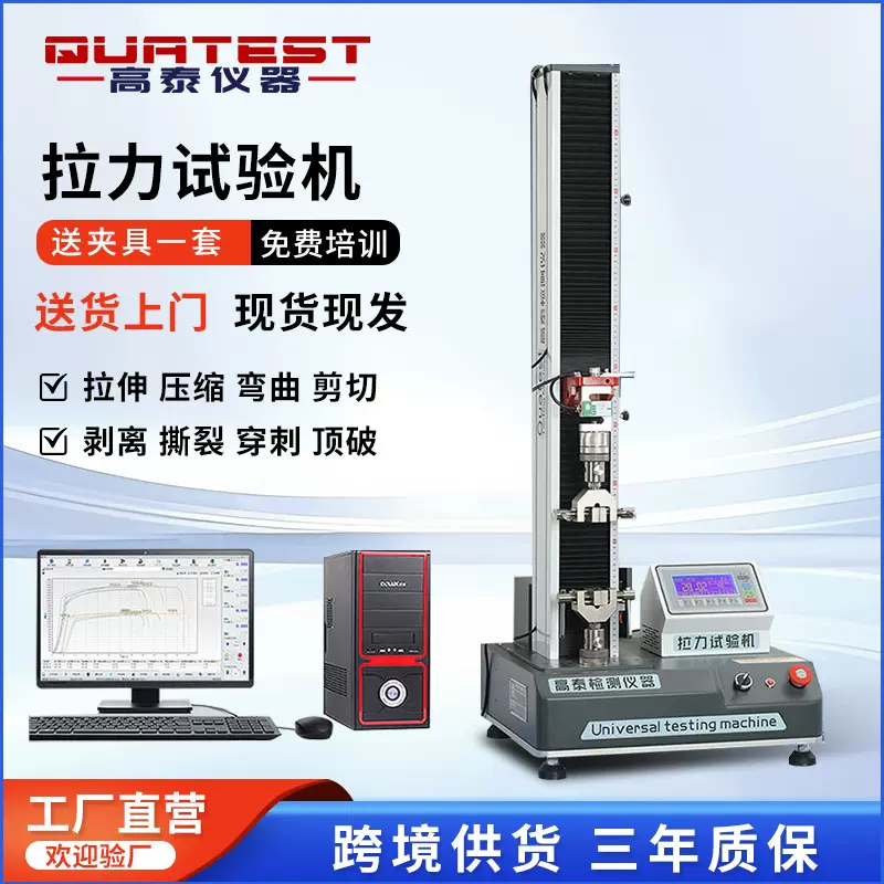 电子万能拉力试验机端子拉伸强度实验仪数显拉压力仪插拔力检测仪