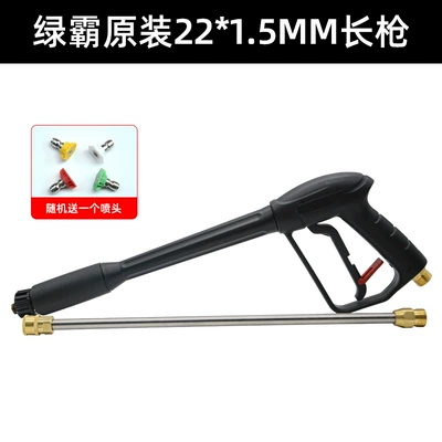machine water gun water pipe | High pressure car wash water gun - green-bah-original-22-15mm-long-gun