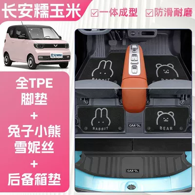 Floor Mats Tpe Floor Mats | Universal Foot Pad - double-layer-tpe-foot-pad-upper-rabbit-and-bear-blanket-surface-trunk-pad-three-dimensional-high-side-protection-24-types-of-waxy-corn-specially-equipped