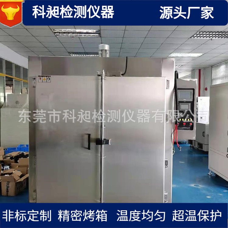 科昶不锈钢防爆烤箱高温防爆烘箱五金工业烘烤箱电烤箱
