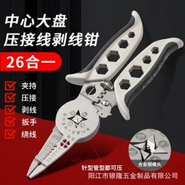 剥线钳;其他钳类工具;尖嘴钳