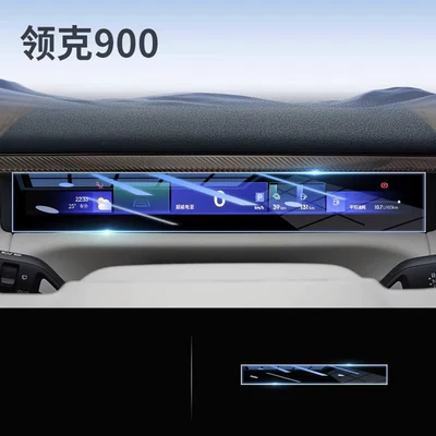 Co 900: screen protector, center console: Car paint protective film - lynk-co-900-dashboard-eye-protecting-anti-blue-light-flexible-tempered-glass-screen-protector-other