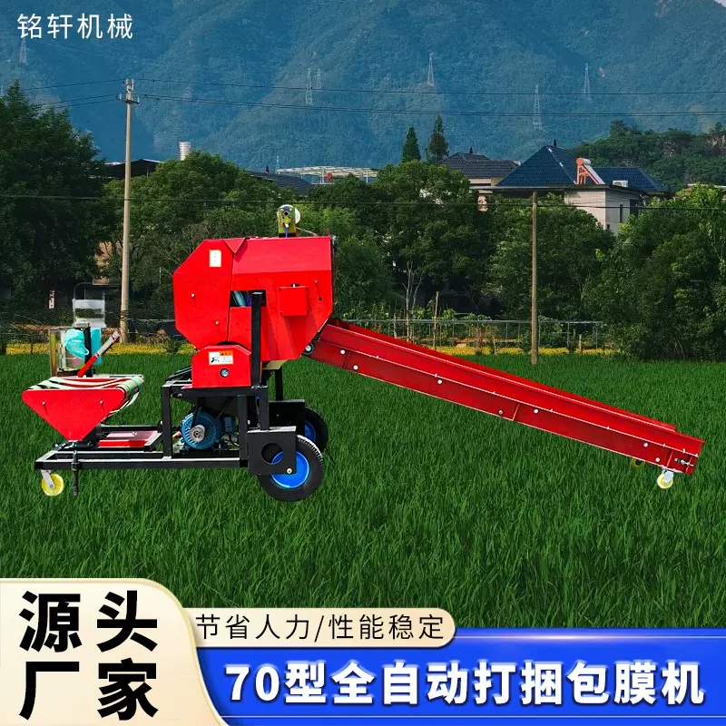 青储打包机秸秆粉碎打捆包膜一体机全自动青贮草料饲料牧草圆捆机