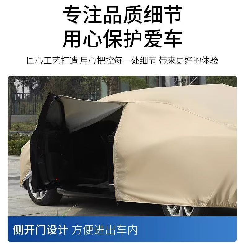 Car Cover, Sun Protection, Heat Insulation, Sunshade, Rainproof, Dustproof, All-Season Full Cover, Oxford Cloth Khaki Protective Cover