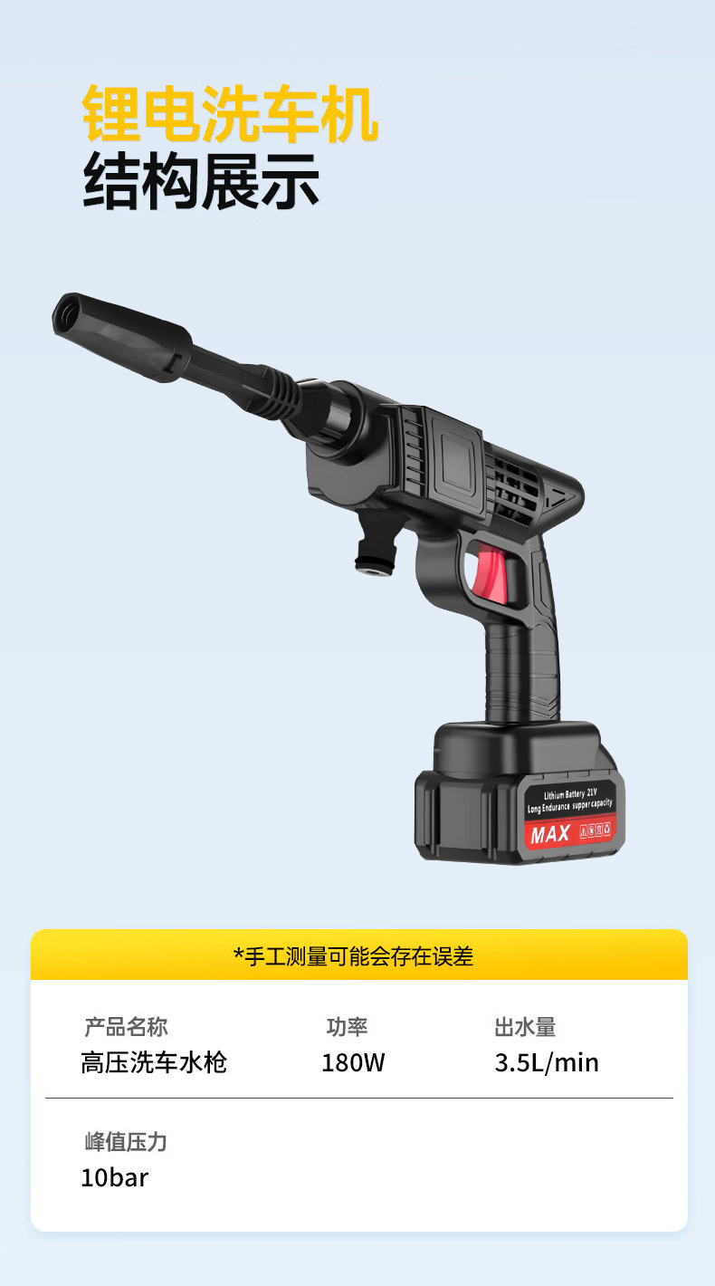 Cordless high-pressure car washer, portable electric car washing gun