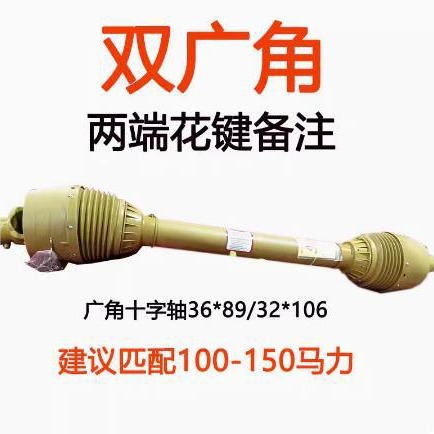 进口大方捆传动轴 搂草机传动轴 搅拌车用大广角传动轴