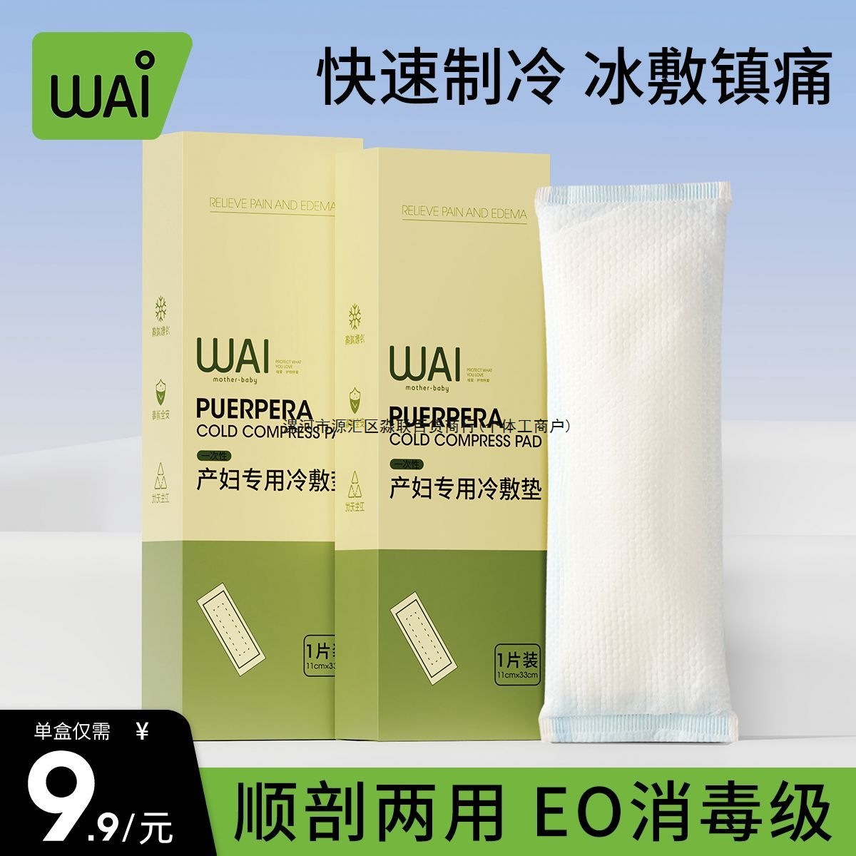 Perineal Cold Compress Pad, Maternal Cold Compress Patch, Postpartum Thickened Sanitary Napkin, Side Cut Maternity Care, Natural Birth Ice Compress Patch