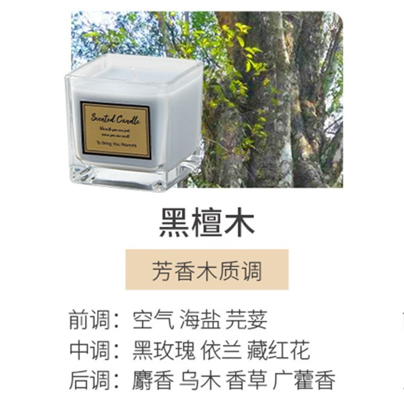 浪漫方形玻璃杯彩色香薰蜡烛室内卧室装饰大豆蜡香氛蜡烛小众摆件|undefined