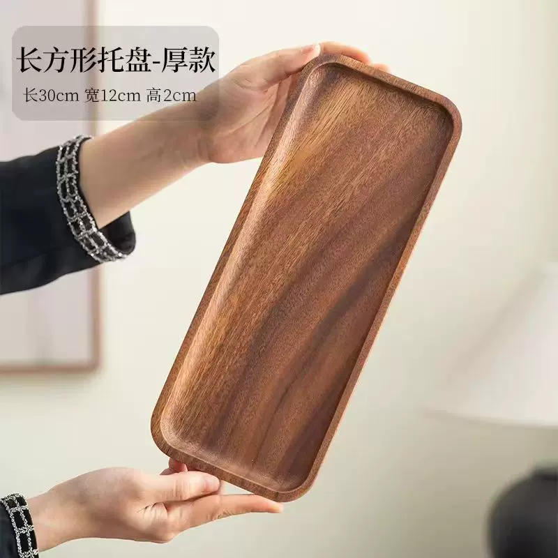 胡桃木色实木托盘日式点心零食水果托盘烧烤碟长方形家用干泡台
