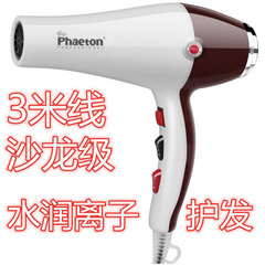 Phaeton大功率電吹風機5100A髮廊 理髮店用速快干 負離子護髮變頻