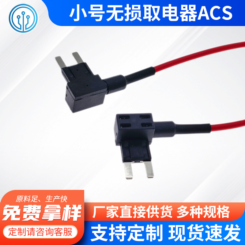 汽车导航改装无损 车灯小号取电器 车乘行车记录仪微型保险丝座盒