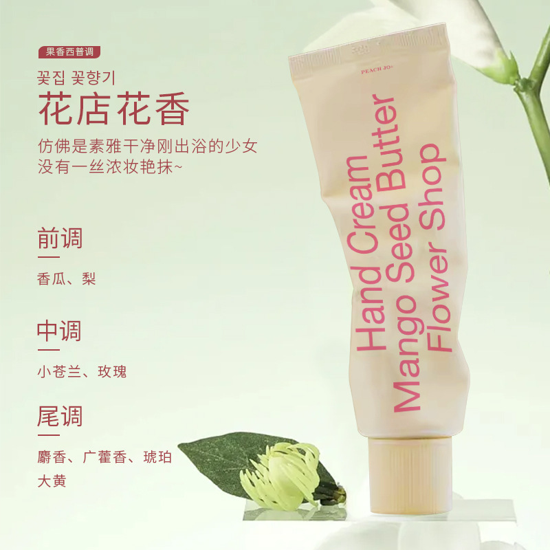 【一件の郵送】PEACH JO韓国式の極めてシンプルな香りのハンドクリーム黒木沈香イチジクの花石鹸の香り|undefined