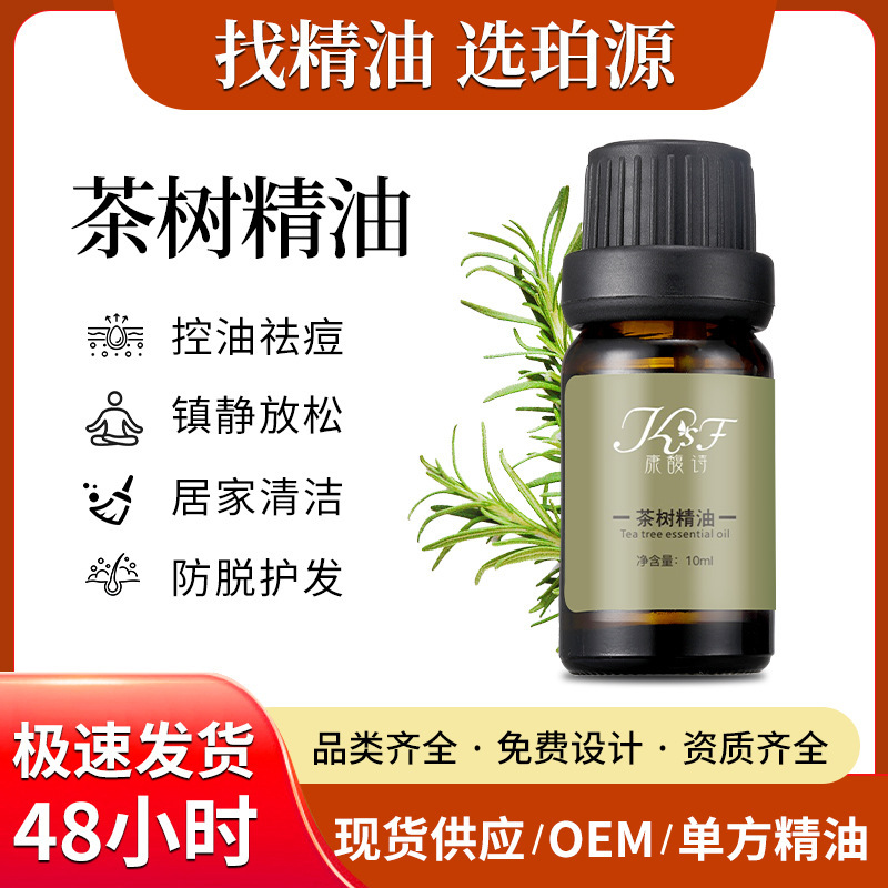 メーカー卸売り精油茶樹片方精油植物アロマバランス水油茶樹精油原料|undefined