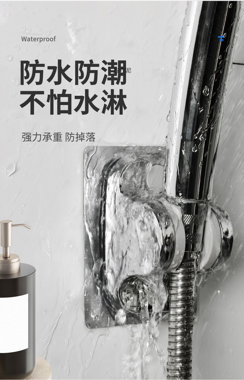 Household bathroom non-drilling showerhead adjustment bracket, shower head large panel base fixator, shower head accessories, universal undefined