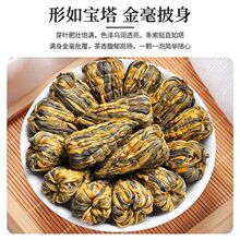 滇红茶宝塔茶云南凤庆红茶金芽茶小红塔手工宝塔茶叶袋装厂价批发