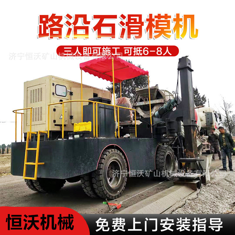 厂家路缘石滑膜机水沟成型机路沿石高速防撞墙履带式路沿石滑模机