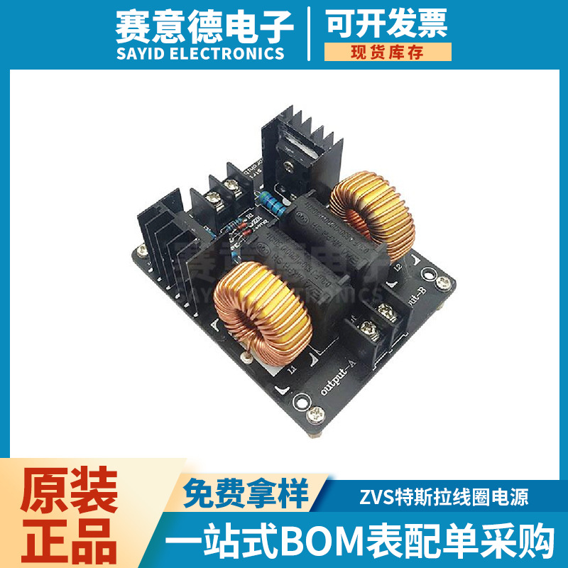 ZVS Tesla coil power module without tap ZVS boost high voltage generator driver board power module