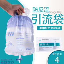 引流袋尿袋1500ml防逆流醫用家用男女用集尿袋一次性尿袋導尿管
