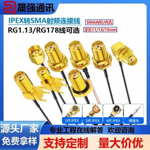ipex�Dsma�B�Ӿ���ĸ�^�ȿ�WIFIGSM/3G/4G/GPSģ�K���l�쾀���L��