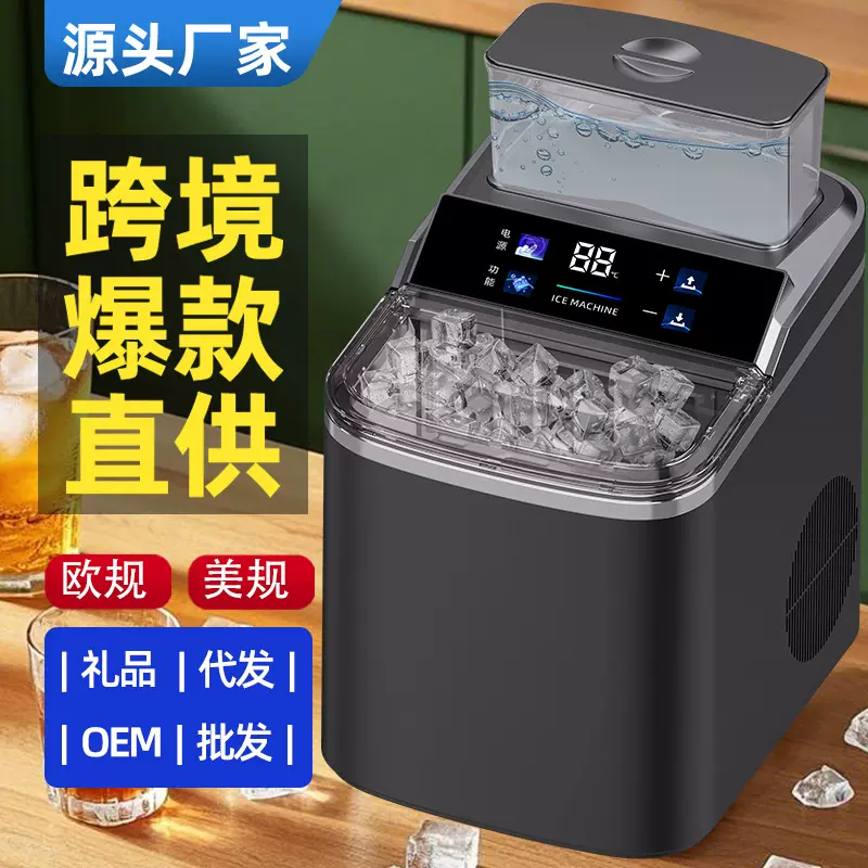 外贸制冰机家用小型宿舍奶茶店摆摊全自动大容量网红冰块机批发