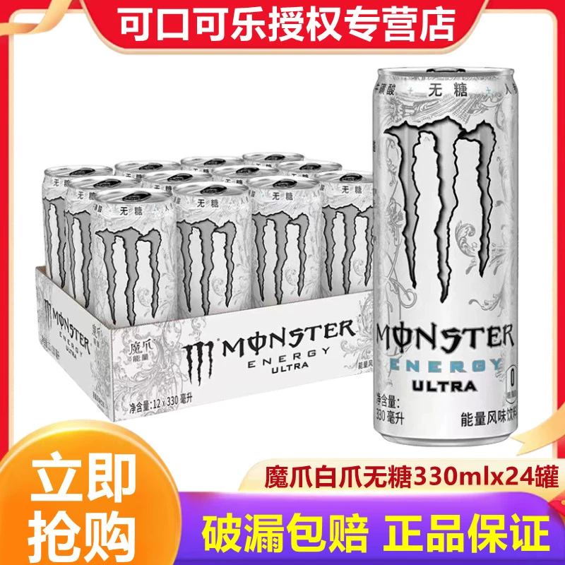 Monster Claw Energy Vitamin Energy Flavor Drink 24 банок, полная коробка, сахар, черный, белый, желтый и синий - зеленый Claw